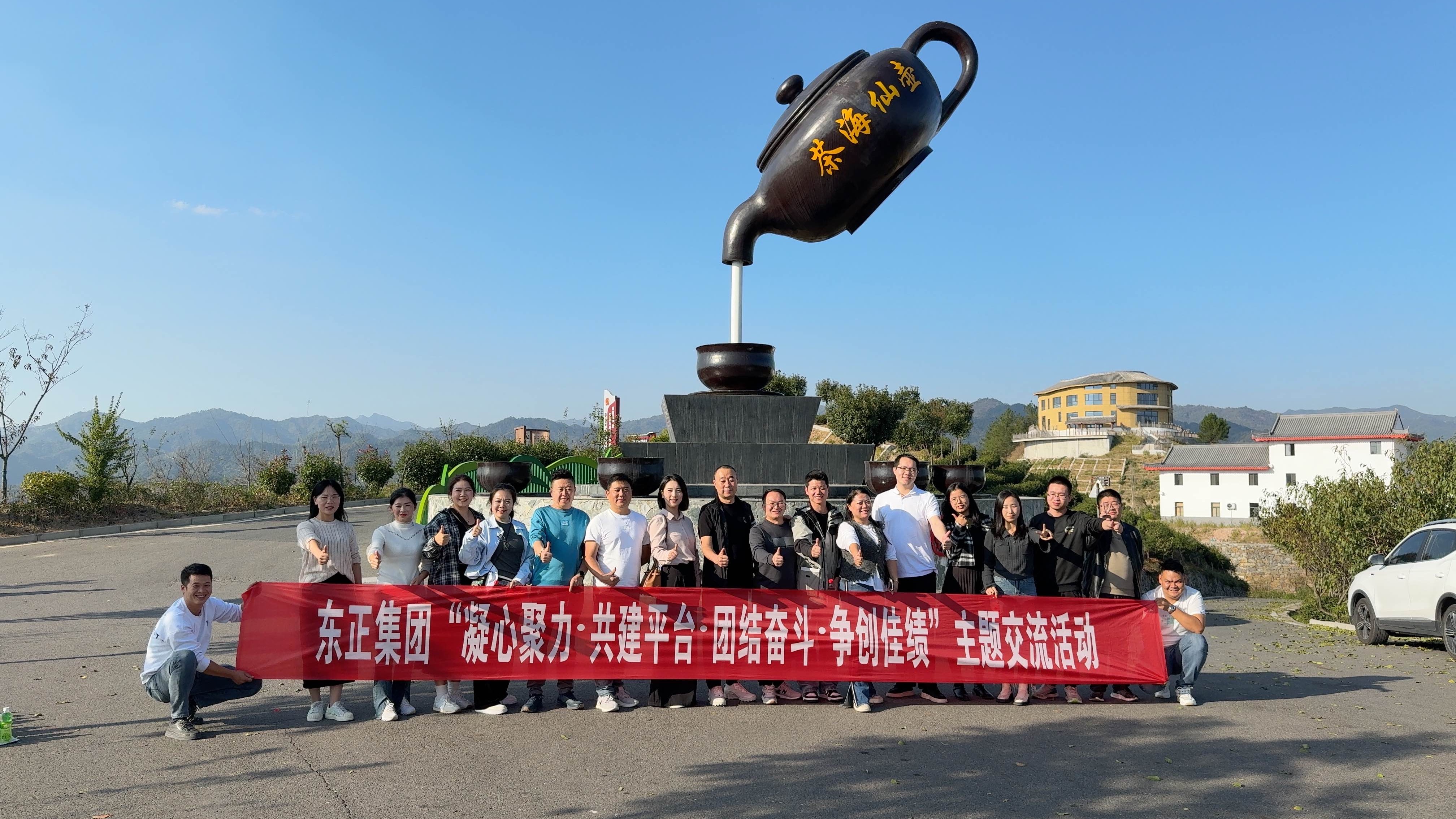 巴洛仕集團(tuán)與東正集團(tuán)開(kāi)展“凝心聚力: 共建平臺(tái)、團(tuán)結(jié)奮斗、爭(zhēng)創(chuàng)佳績(jī)”主題交流活動(dòng)